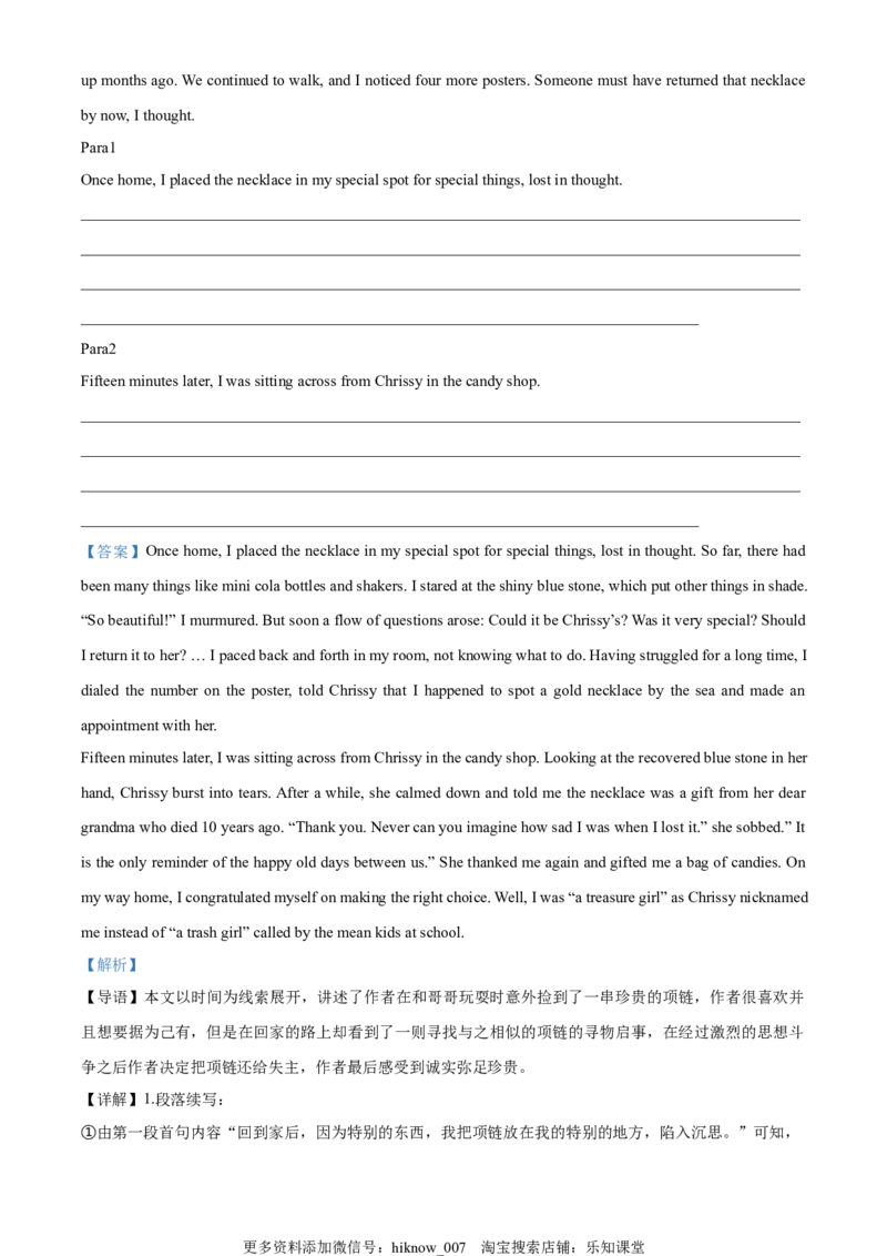 2022-2023学年高二上学期11月联考英语试题（解析版）_E015高中全科试卷_英语试题_选修1_4.新版高中英语选择性必修1_3.期中测试_2022-2023学年高二上学期11月联考英语试题