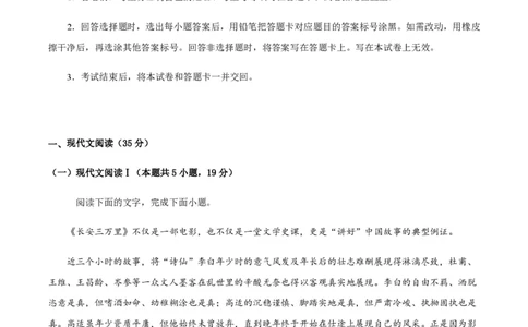 黄金卷01-赢在高考&middot;黄金8卷备战2024年高考语文模拟卷（新高考I卷专用）（考试版）_2024高考押题卷_92024赢在高考全系列_赢在高考&middot;黄金8卷备战2024年高考语文模拟卷