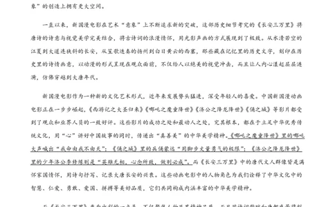 黄金卷01-赢在高考&middot;黄金8卷备战2024年高考语文模拟卷（新高考I卷专用）（考试版）_2024高考押题卷_92024赢在高考全系列_赢在高考&middot;黄金8卷备战2024年高考语文模拟卷