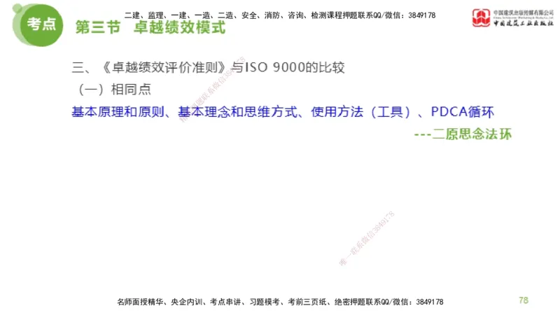 08节监理工程师目标控制超强周练-质量控制（03.06）_监理工程师_2025监理工程师_2025年监理工程师SVIP_2025年监理土建控制SVIP_03-习题精析✿实战特训✿模考通关_讲义