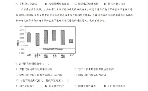 内蒙古自治区部分学校大联考2024-2025学年高三上学期开学地理试题(1)_8月_2408242025届内蒙古金太阳联考高三上学期8月月考