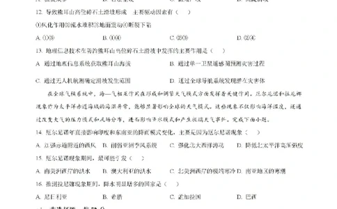 内蒙古自治区部分学校大联考2024-2025学年高三上学期开学地理试题(1)_8月_2408242025届内蒙古金太阳联考高三上学期8月月考