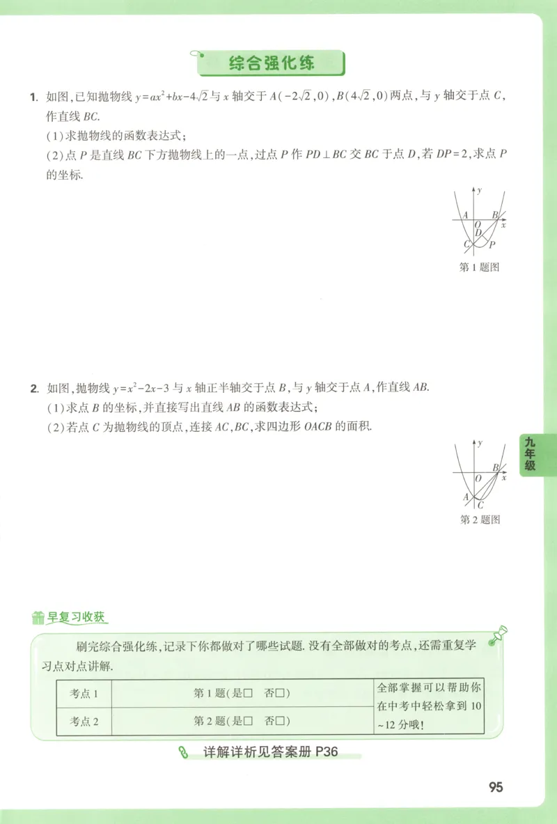 内蒙古自治区部分学校大联考2024-2025学年高三上学期开学地理试题(1)_8月_2408242025届内蒙古金太阳联考高三上学期8月月考