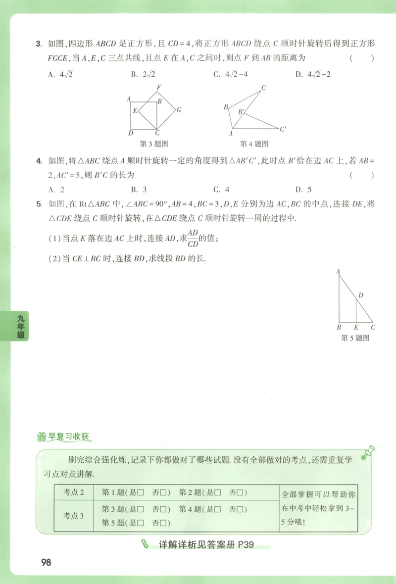 内蒙古自治区部分学校大联考2024-2025学年高三上学期开学地理试题(1)_8月_2408242025届内蒙古金太阳联考高三上学期8月月考