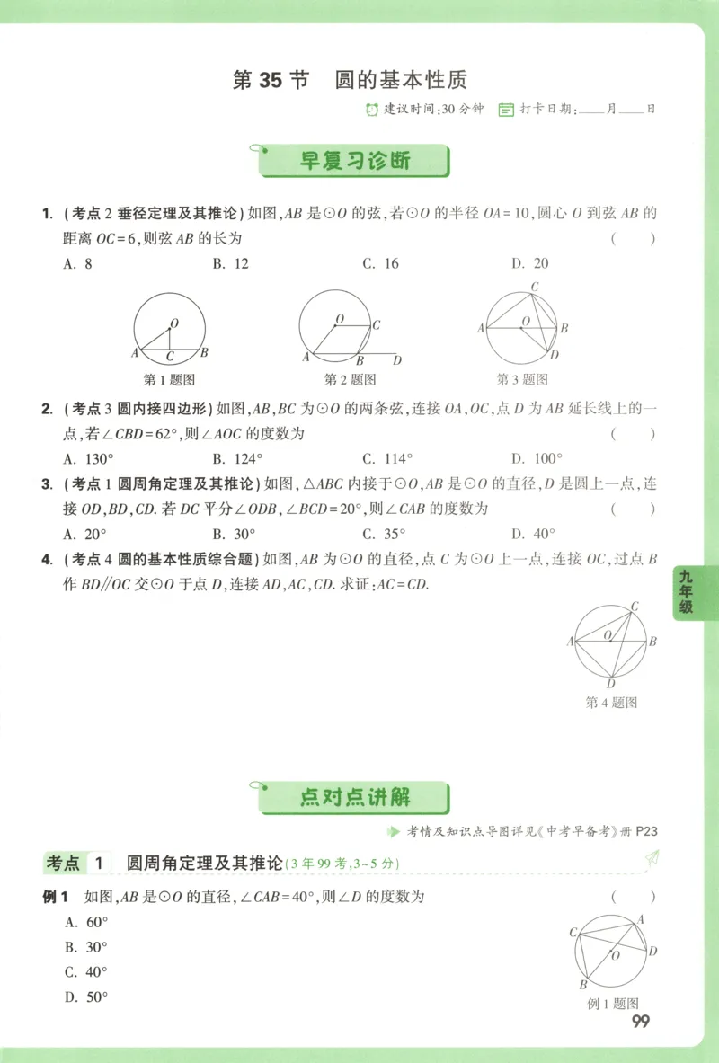 内蒙古自治区部分学校大联考2024-2025学年高三上学期开学地理试题(1)_8月_2408242025届内蒙古金太阳联考高三上学期8月月考