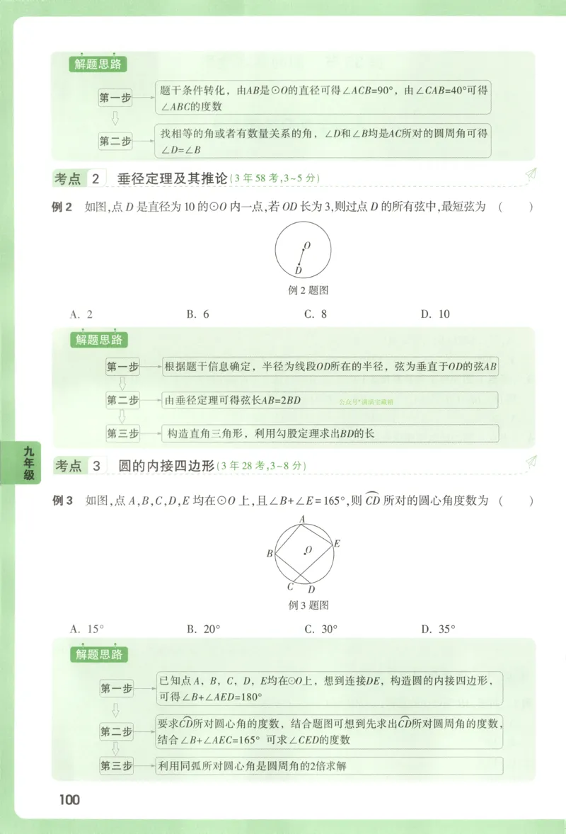 内蒙古自治区部分学校大联考2024-2025学年高三上学期开学地理试题(1)_8月_2408242025届内蒙古金太阳联考高三上学期8月月考