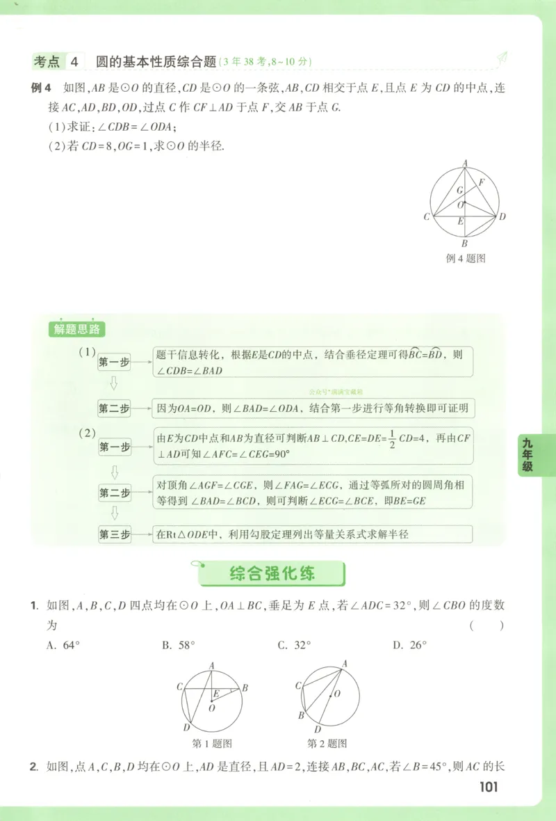 内蒙古自治区部分学校大联考2024-2025学年高三上学期开学地理试题(1)_8月_2408242025届内蒙古金太阳联考高三上学期8月月考