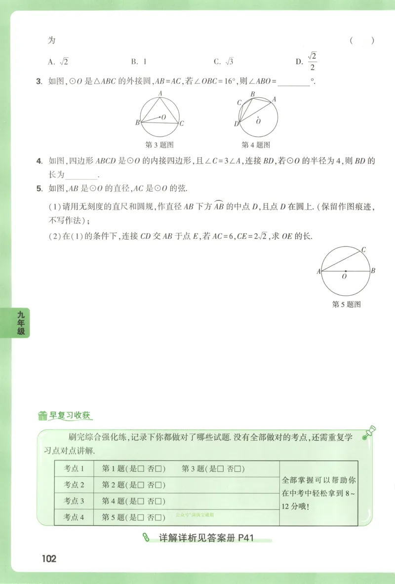 内蒙古自治区部分学校大联考2024-2025学年高三上学期开学地理试题(1)_8月_2408242025届内蒙古金太阳联考高三上学期8月月考
