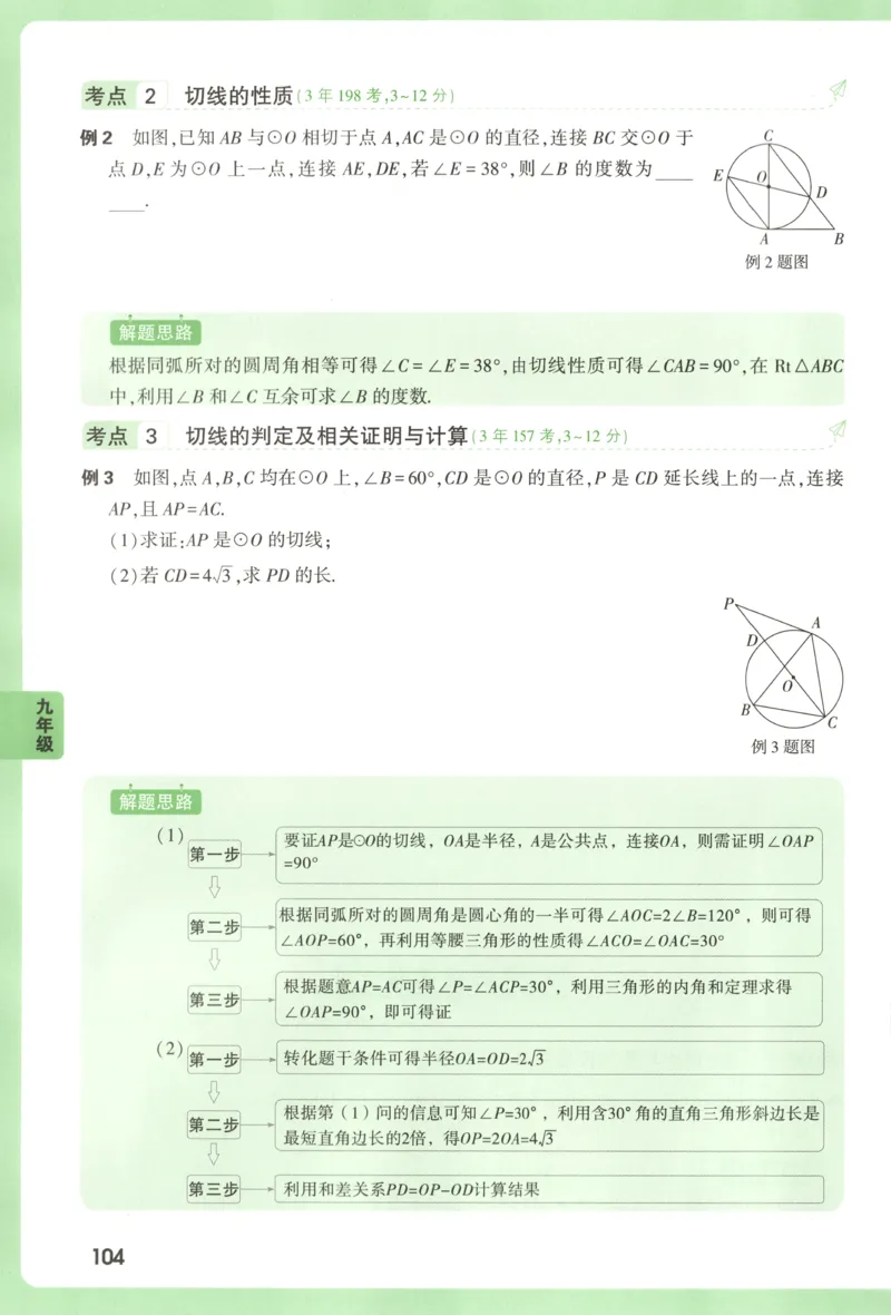 内蒙古自治区部分学校大联考2024-2025学年高三上学期开学地理试题(1)_8月_2408242025届内蒙古金太阳联考高三上学期8月月考