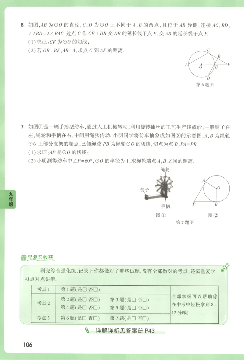 内蒙古自治区部分学校大联考2024-2025学年高三上学期开学地理试题(1)_8月_2408242025届内蒙古金太阳联考高三上学期8月月考