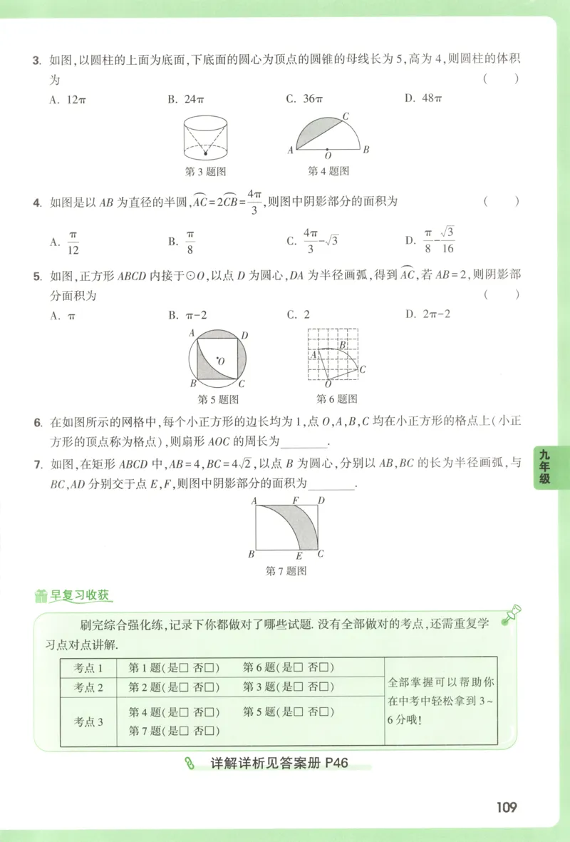 内蒙古自治区部分学校大联考2024-2025学年高三上学期开学地理试题(1)_8月_2408242025届内蒙古金太阳联考高三上学期8月月考