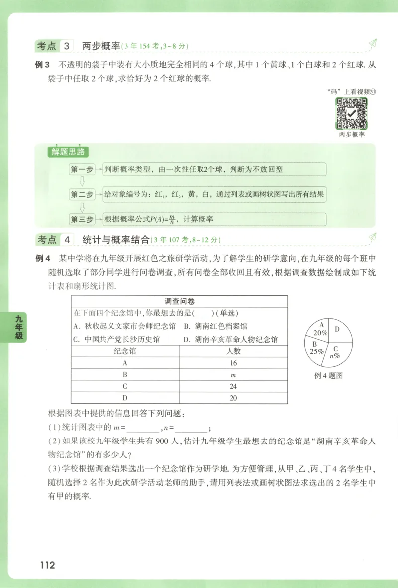 内蒙古自治区部分学校大联考2024-2025学年高三上学期开学地理试题(1)_8月_2408242025届内蒙古金太阳联考高三上学期8月月考