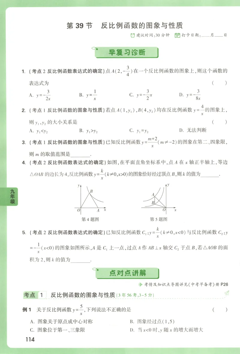 内蒙古自治区部分学校大联考2024-2025学年高三上学期开学地理试题(1)_8月_2408242025届内蒙古金太阳联考高三上学期8月月考