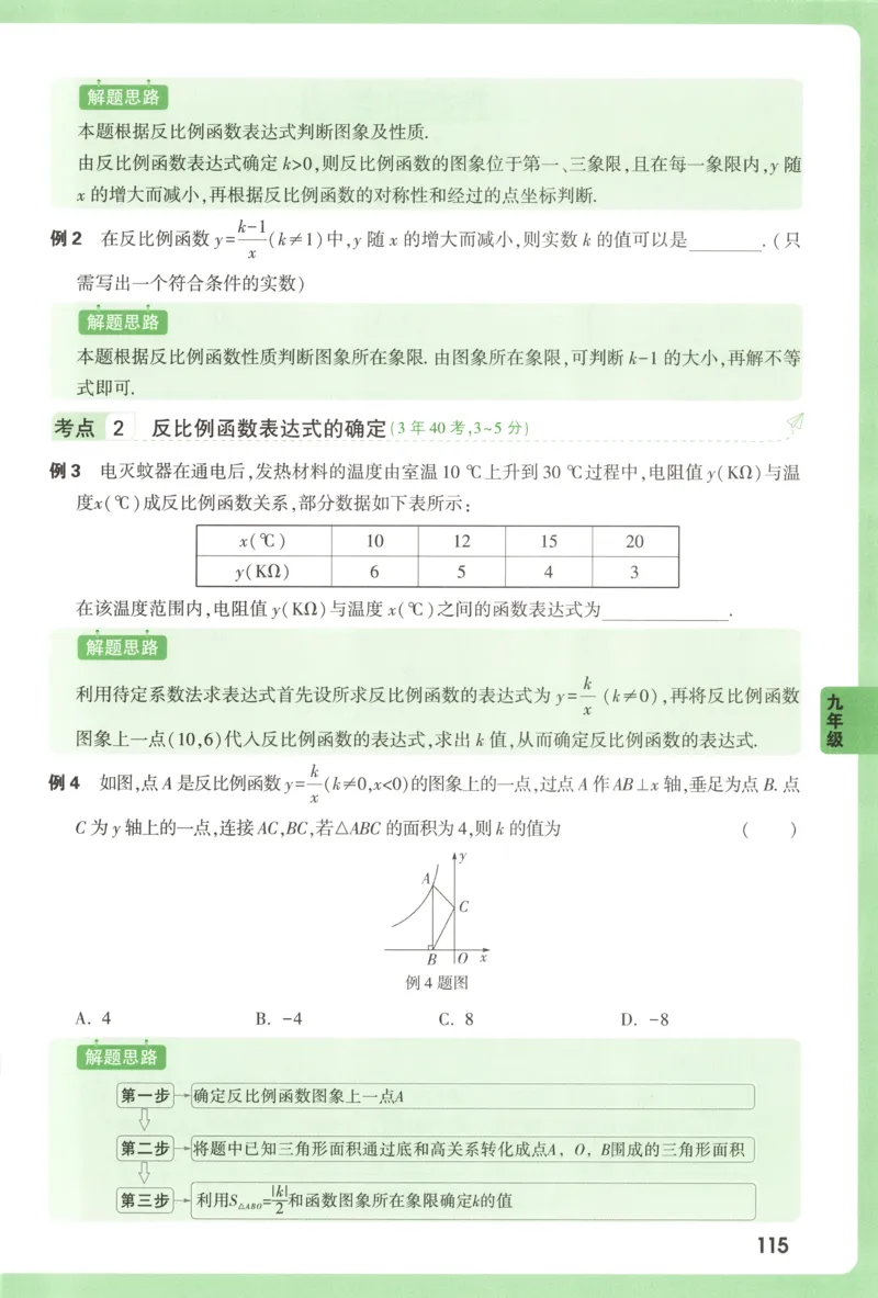 内蒙古自治区部分学校大联考2024-2025学年高三上学期开学地理试题(1)_8月_2408242025届内蒙古金太阳联考高三上学期8月月考