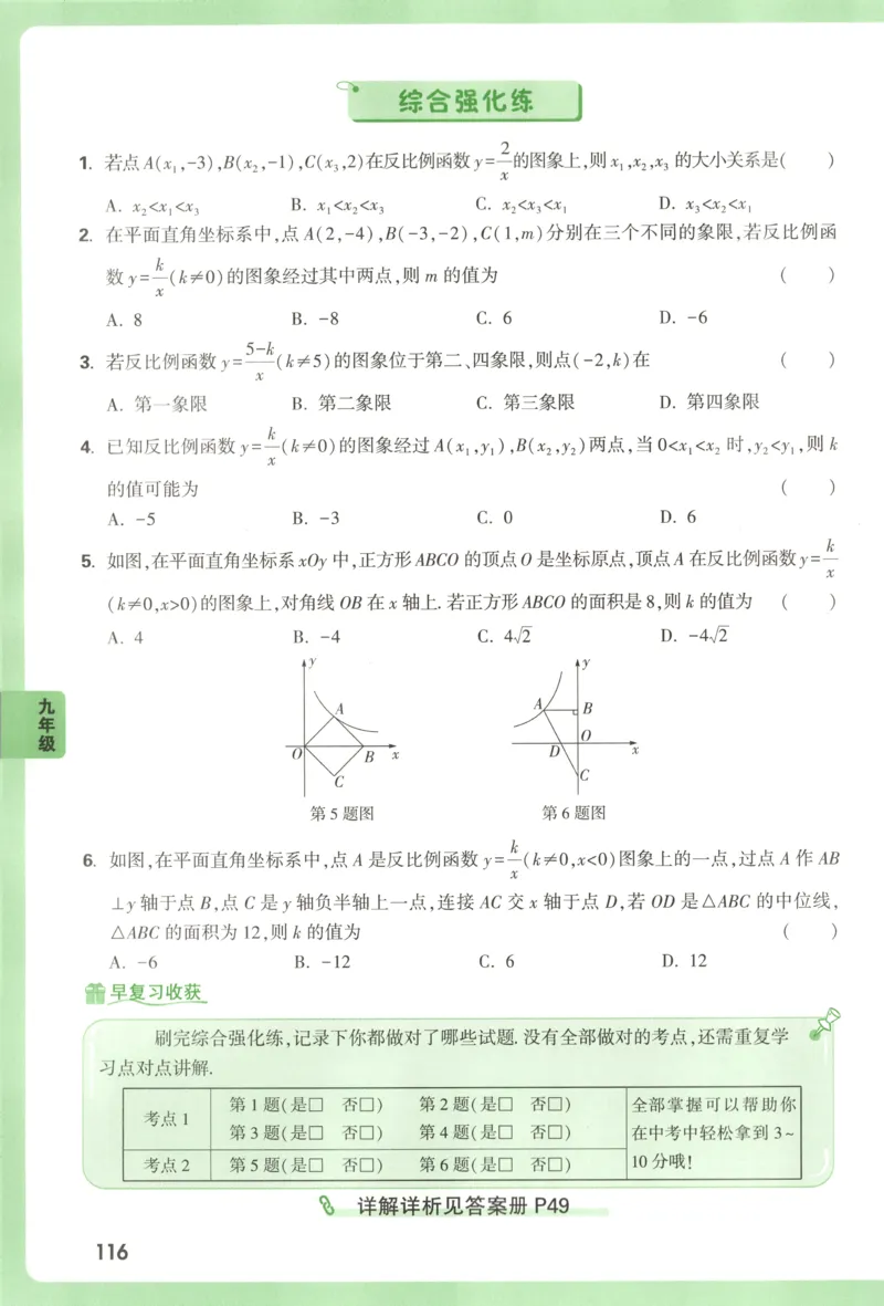 内蒙古自治区部分学校大联考2024-2025学年高三上学期开学地理试题(1)_8月_2408242025届内蒙古金太阳联考高三上学期8月月考