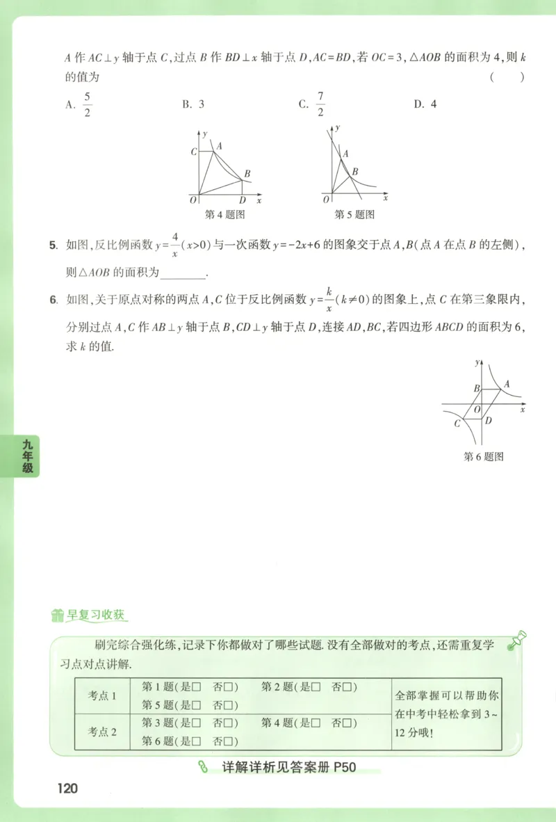 内蒙古自治区部分学校大联考2024-2025学年高三上学期开学地理试题(1)_8月_2408242025届内蒙古金太阳联考高三上学期8月月考