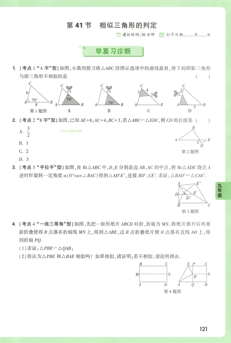 内蒙古自治区部分学校大联考2024-2025学年高三上学期开学地理试题(1)_8月_2408242025届内蒙古金太阳联考高三上学期8月月考