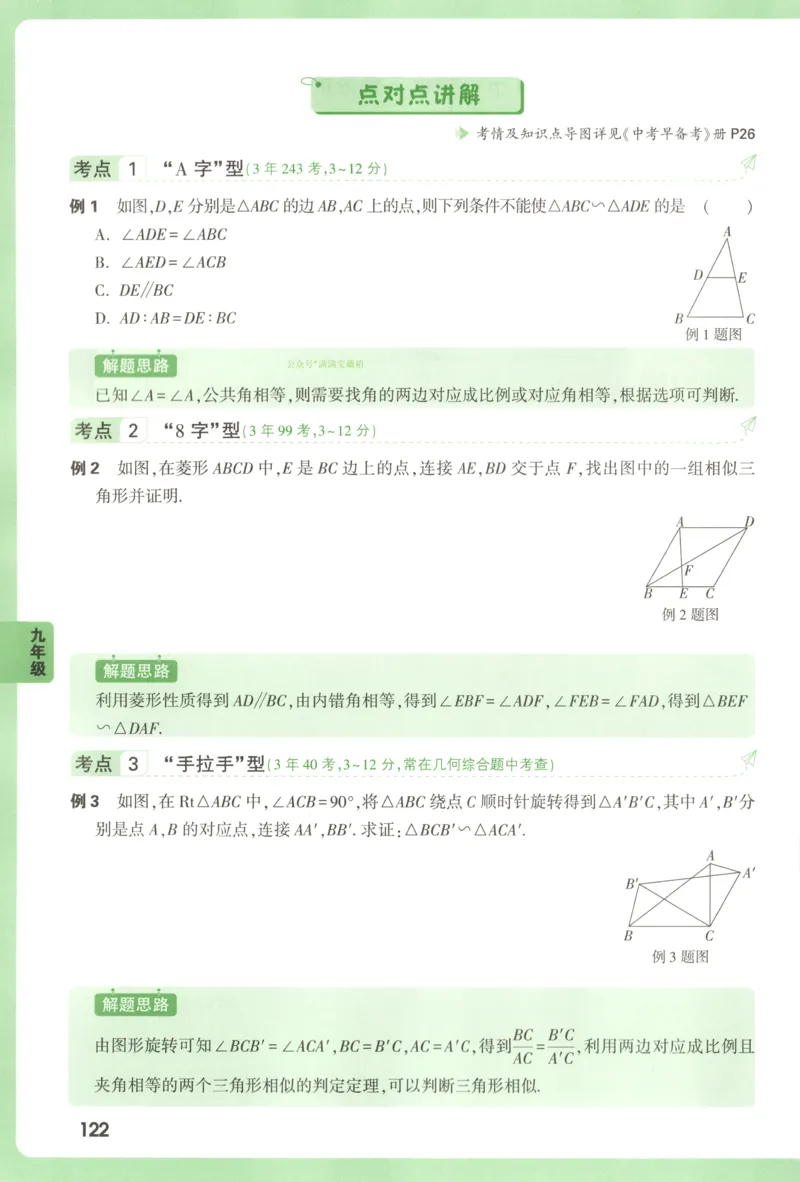 内蒙古自治区部分学校大联考2024-2025学年高三上学期开学地理试题(1)_8月_2408242025届内蒙古金太阳联考高三上学期8月月考