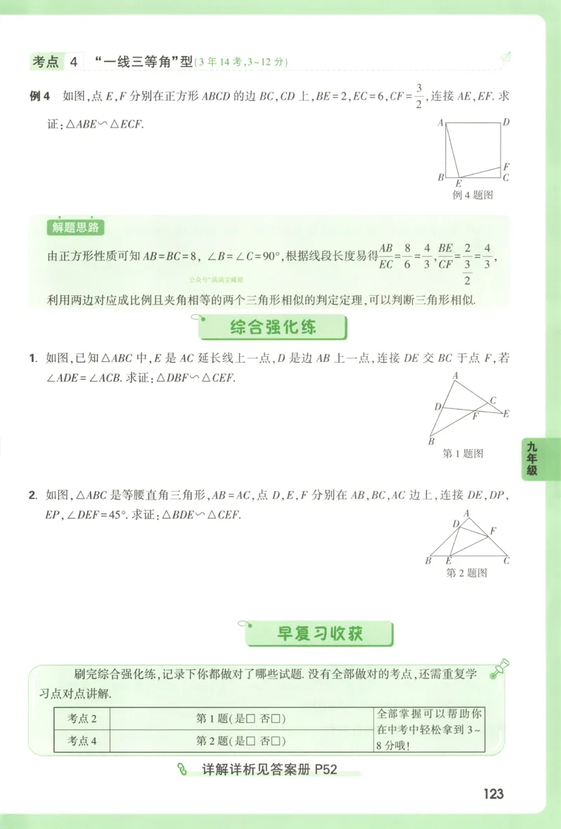 内蒙古自治区部分学校大联考2024-2025学年高三上学期开学地理试题(1)_8月_2408242025届内蒙古金太阳联考高三上学期8月月考