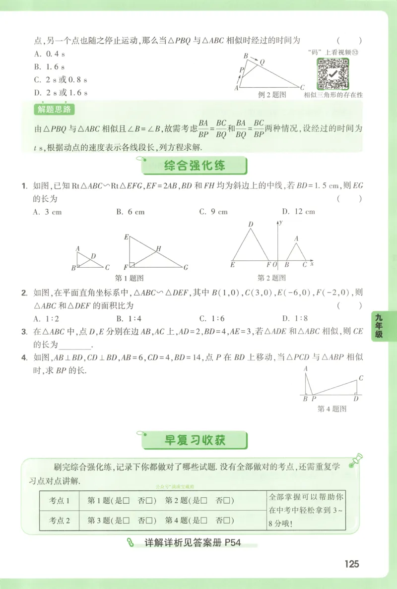 内蒙古自治区部分学校大联考2024-2025学年高三上学期开学地理试题(1)_8月_2408242025届内蒙古金太阳联考高三上学期8月月考
