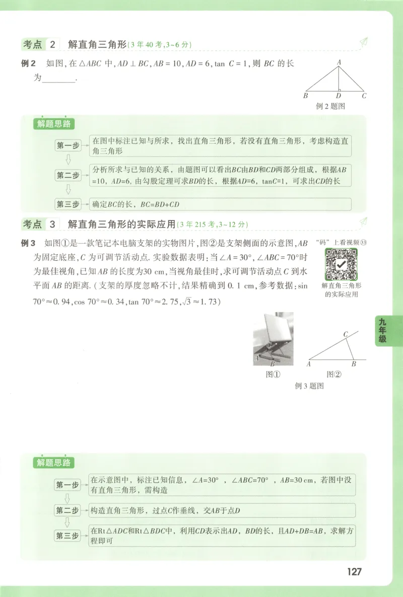 内蒙古自治区部分学校大联考2024-2025学年高三上学期开学地理试题(1)_8月_2408242025届内蒙古金太阳联考高三上学期8月月考