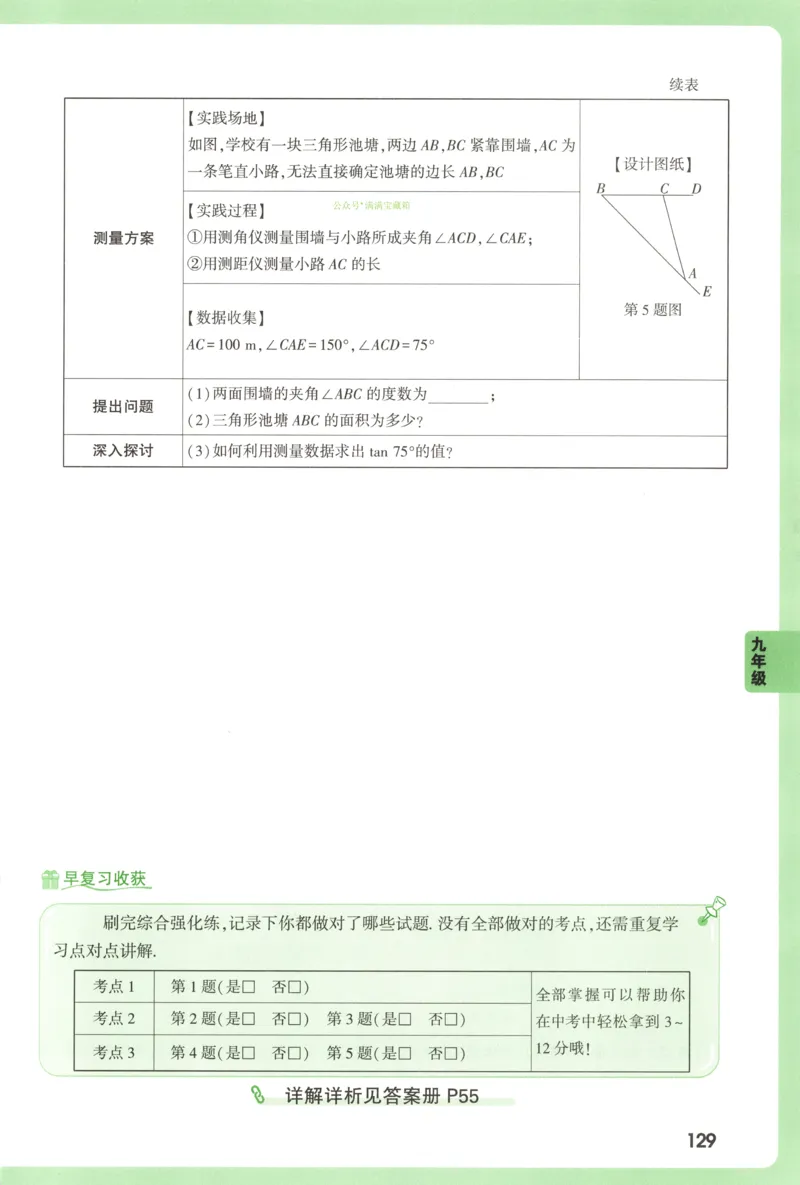 内蒙古自治区部分学校大联考2024-2025学年高三上学期开学地理试题(1)_8月_2408242025届内蒙古金太阳联考高三上学期8月月考