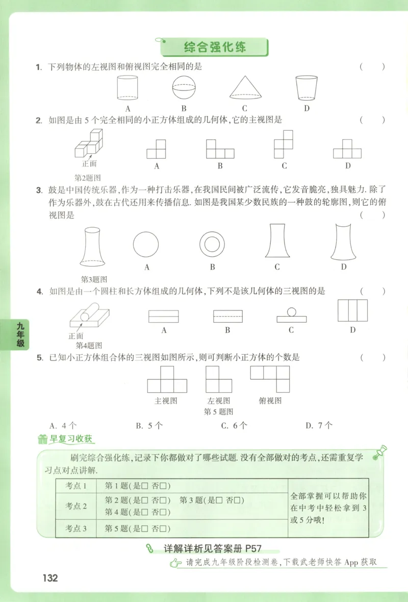 内蒙古自治区部分学校大联考2024-2025学年高三上学期开学地理试题(1)_8月_2408242025届内蒙古金太阳联考高三上学期8月月考