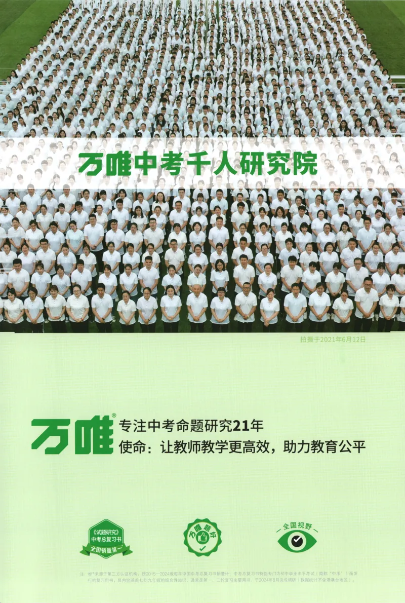 内蒙古自治区部分学校大联考2024-2025学年高三上学期开学地理试题(1)_8月_2408242025届内蒙古金太阳联考高三上学期8月月考