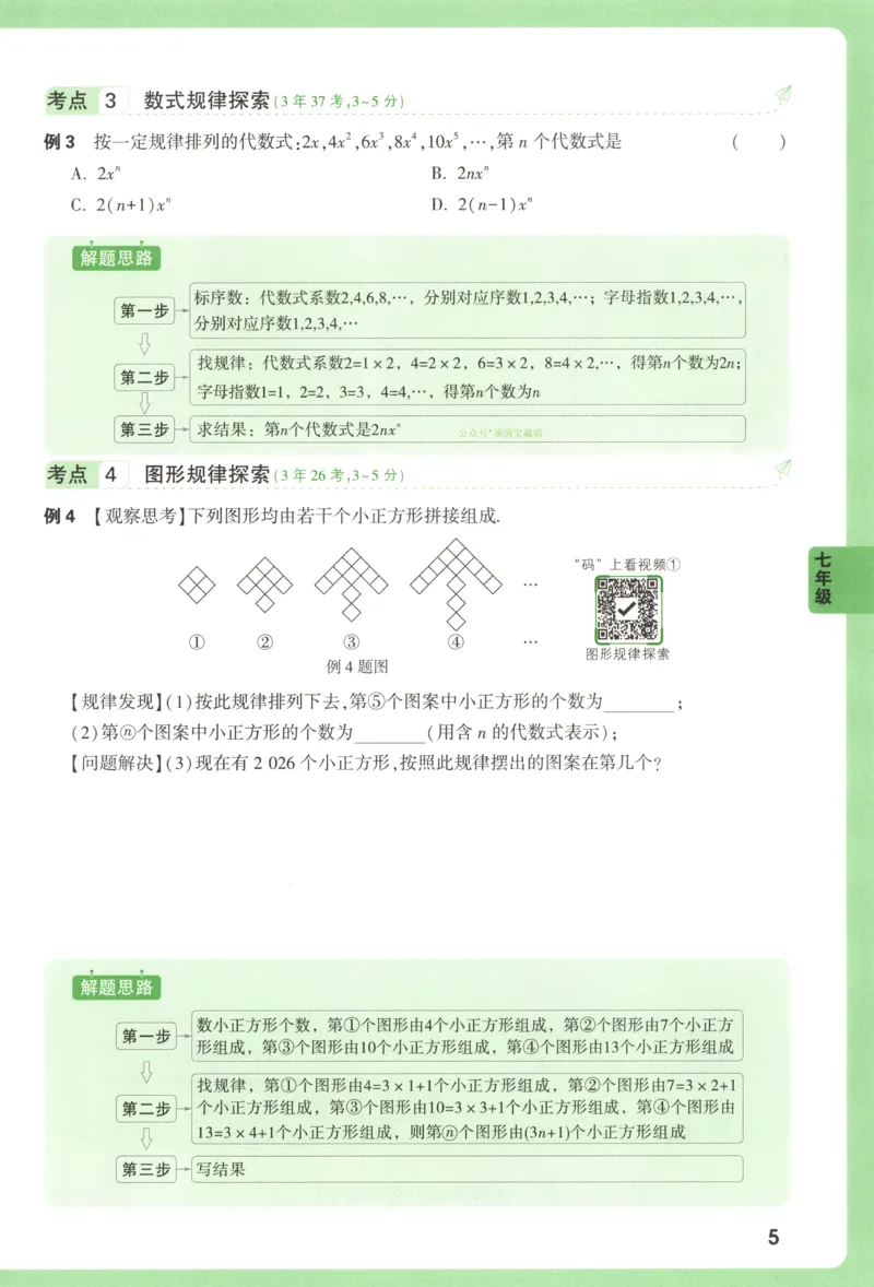 内蒙古自治区部分学校大联考2024-2025学年高三上学期开学地理试题(1)_8月_2408242025届内蒙古金太阳联考高三上学期8月月考