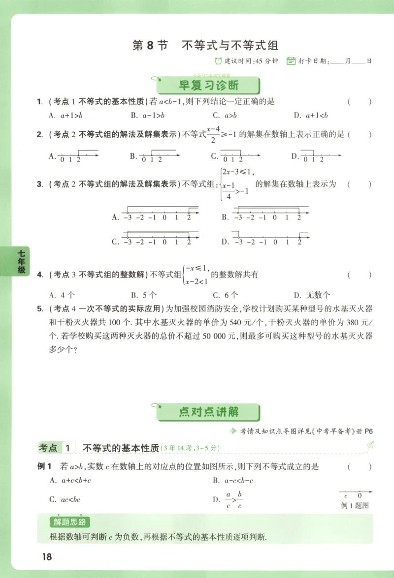 内蒙古自治区部分学校大联考2024-2025学年高三上学期开学地理试题(1)_8月_2408242025届内蒙古金太阳联考高三上学期8月月考