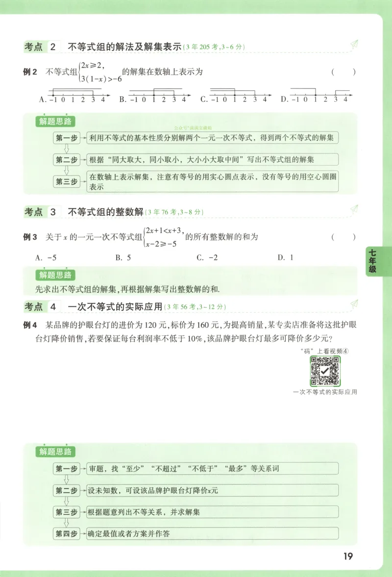 内蒙古自治区部分学校大联考2024-2025学年高三上学期开学地理试题(1)_8月_2408242025届内蒙古金太阳联考高三上学期8月月考