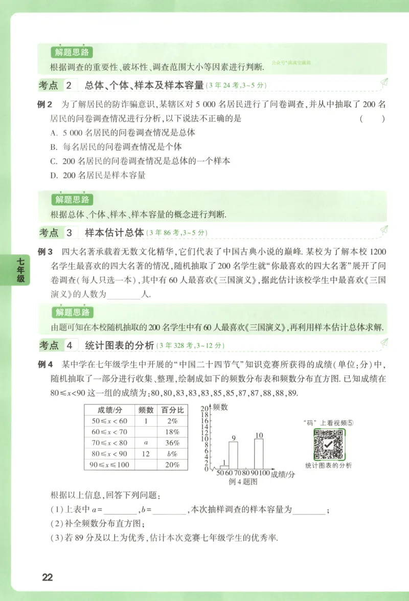 内蒙古自治区部分学校大联考2024-2025学年高三上学期开学地理试题(1)_8月_2408242025届内蒙古金太阳联考高三上学期8月月考
