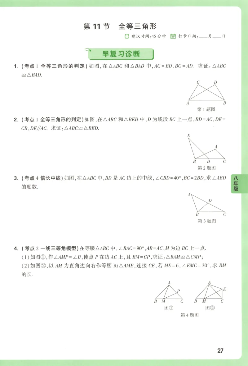 内蒙古自治区部分学校大联考2024-2025学年高三上学期开学地理试题(1)_8月_2408242025届内蒙古金太阳联考高三上学期8月月考