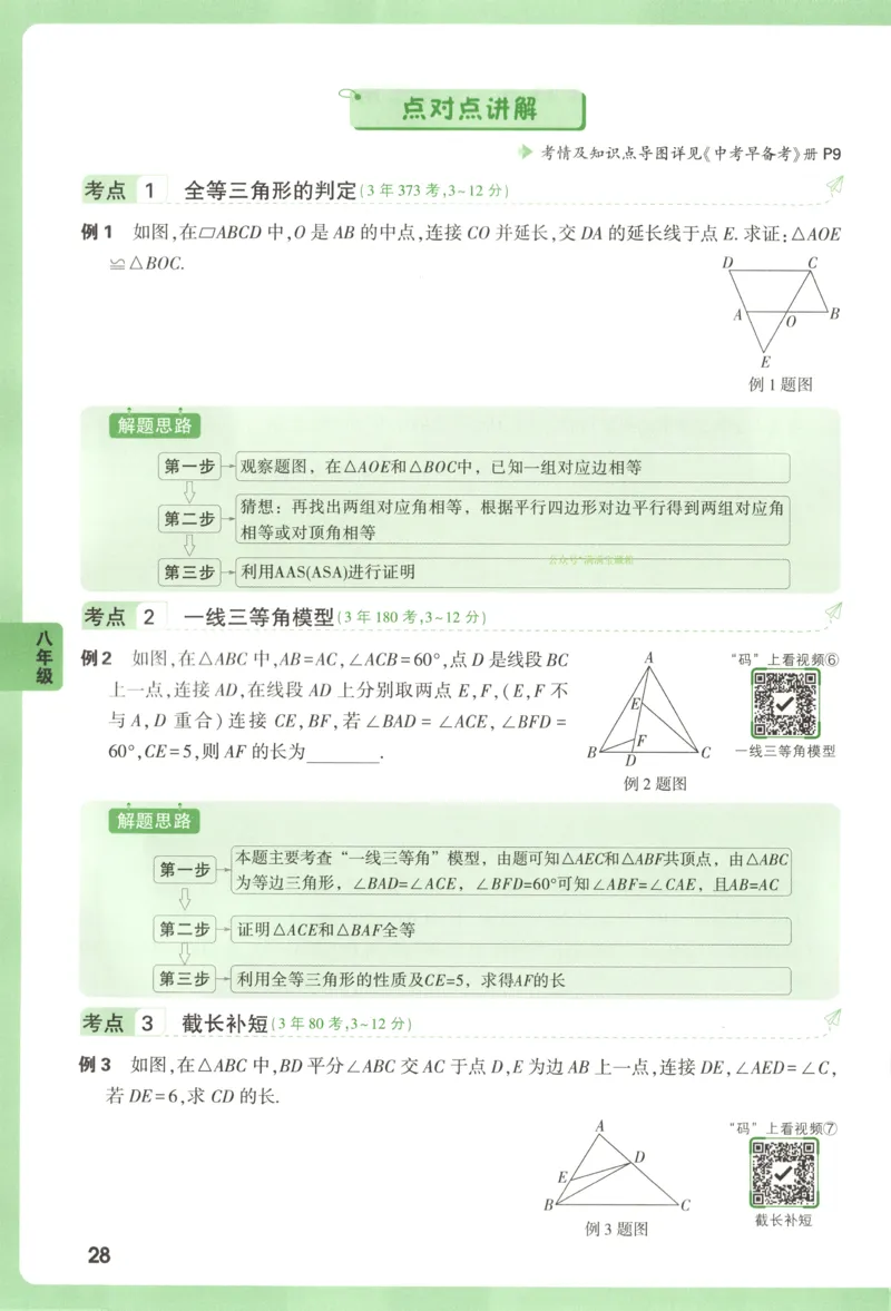 内蒙古自治区部分学校大联考2024-2025学年高三上学期开学地理试题(1)_8月_2408242025届内蒙古金太阳联考高三上学期8月月考