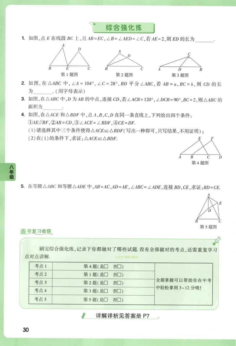 内蒙古自治区部分学校大联考2024-2025学年高三上学期开学地理试题(1)_8月_2408242025届内蒙古金太阳联考高三上学期8月月考