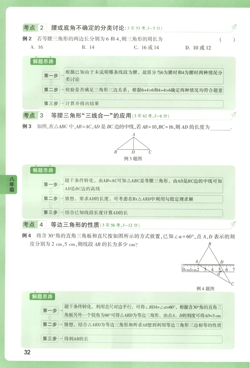 内蒙古自治区部分学校大联考2024-2025学年高三上学期开学地理试题(1)_8月_2408242025届内蒙古金太阳联考高三上学期8月月考
