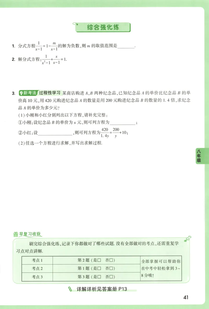 内蒙古自治区部分学校大联考2024-2025学年高三上学期开学地理试题(1)_8月_2408242025届内蒙古金太阳联考高三上学期8月月考