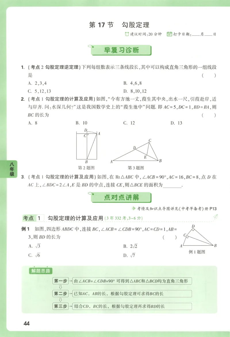 内蒙古自治区部分学校大联考2024-2025学年高三上学期开学地理试题(1)_8月_2408242025届内蒙古金太阳联考高三上学期8月月考