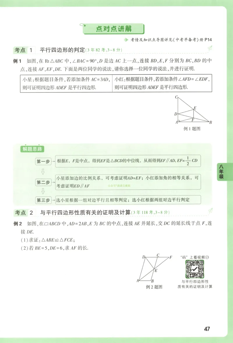 内蒙古自治区部分学校大联考2024-2025学年高三上学期开学地理试题(1)_8月_2408242025届内蒙古金太阳联考高三上学期8月月考