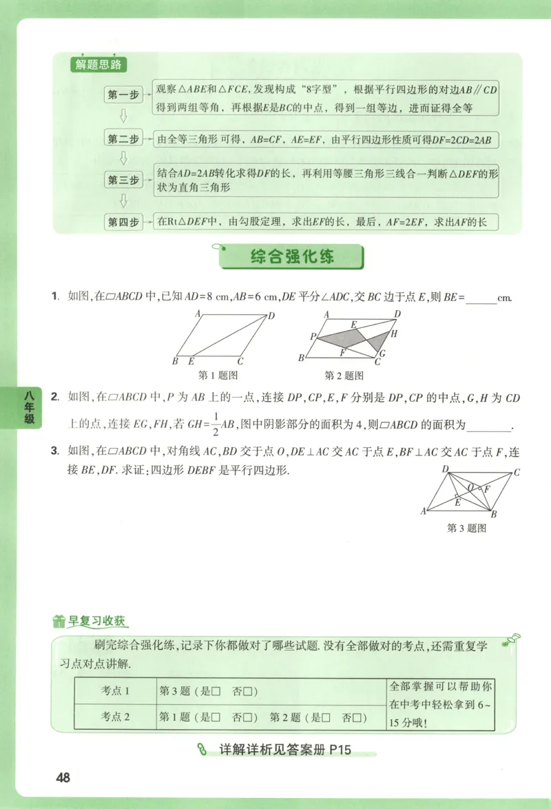内蒙古自治区部分学校大联考2024-2025学年高三上学期开学地理试题(1)_8月_2408242025届内蒙古金太阳联考高三上学期8月月考