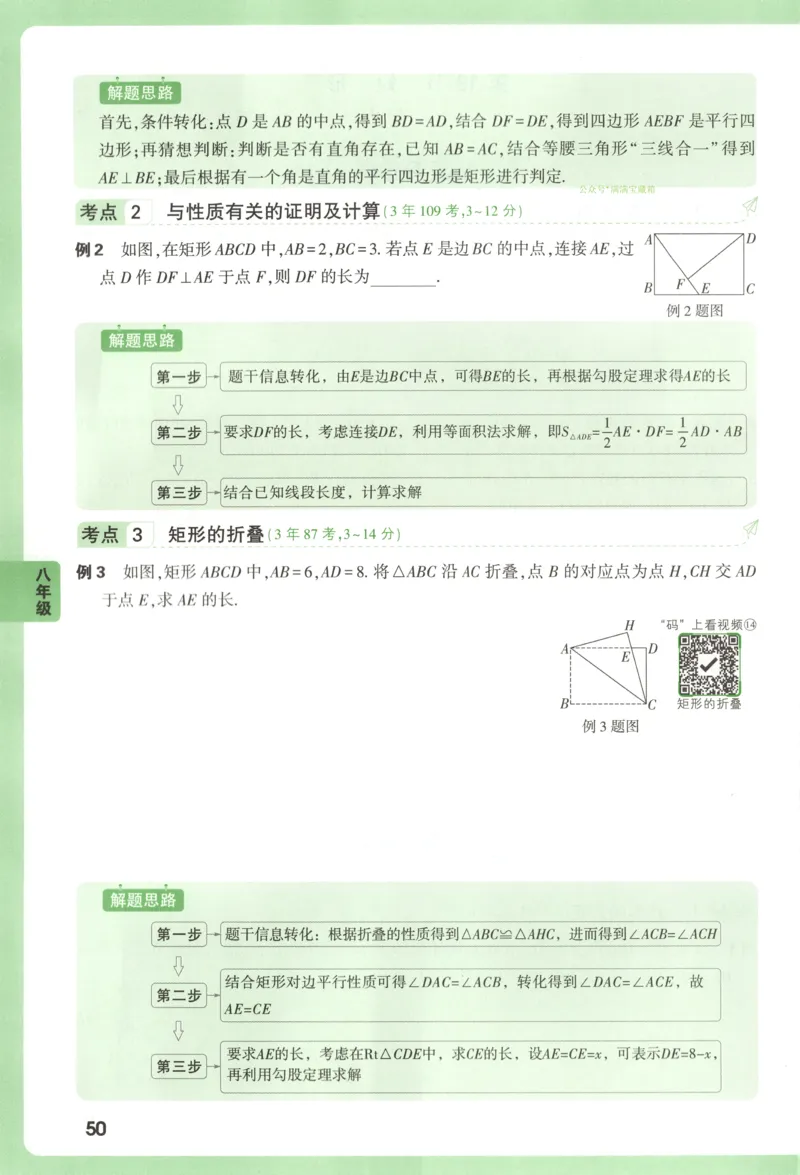 内蒙古自治区部分学校大联考2024-2025学年高三上学期开学地理试题(1)_8月_2408242025届内蒙古金太阳联考高三上学期8月月考