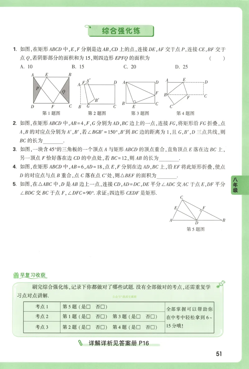 内蒙古自治区部分学校大联考2024-2025学年高三上学期开学地理试题(1)_8月_2408242025届内蒙古金太阳联考高三上学期8月月考