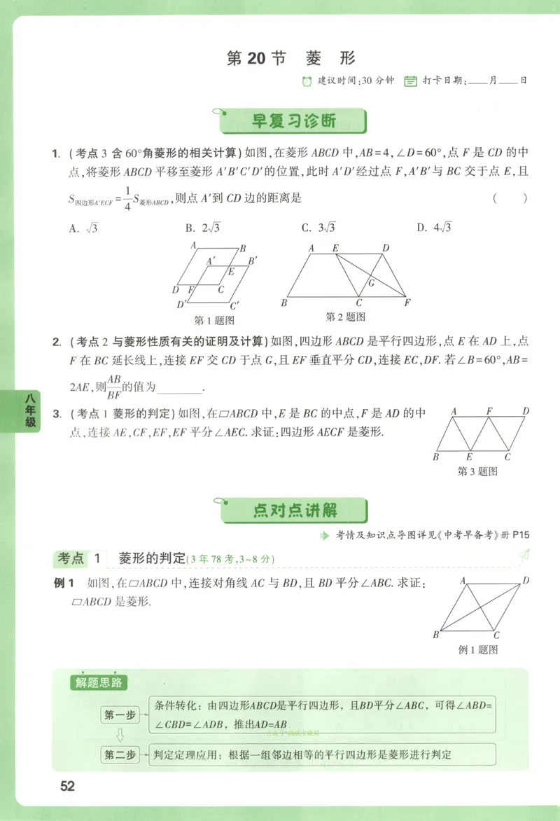 内蒙古自治区部分学校大联考2024-2025学年高三上学期开学地理试题(1)_8月_2408242025届内蒙古金太阳联考高三上学期8月月考