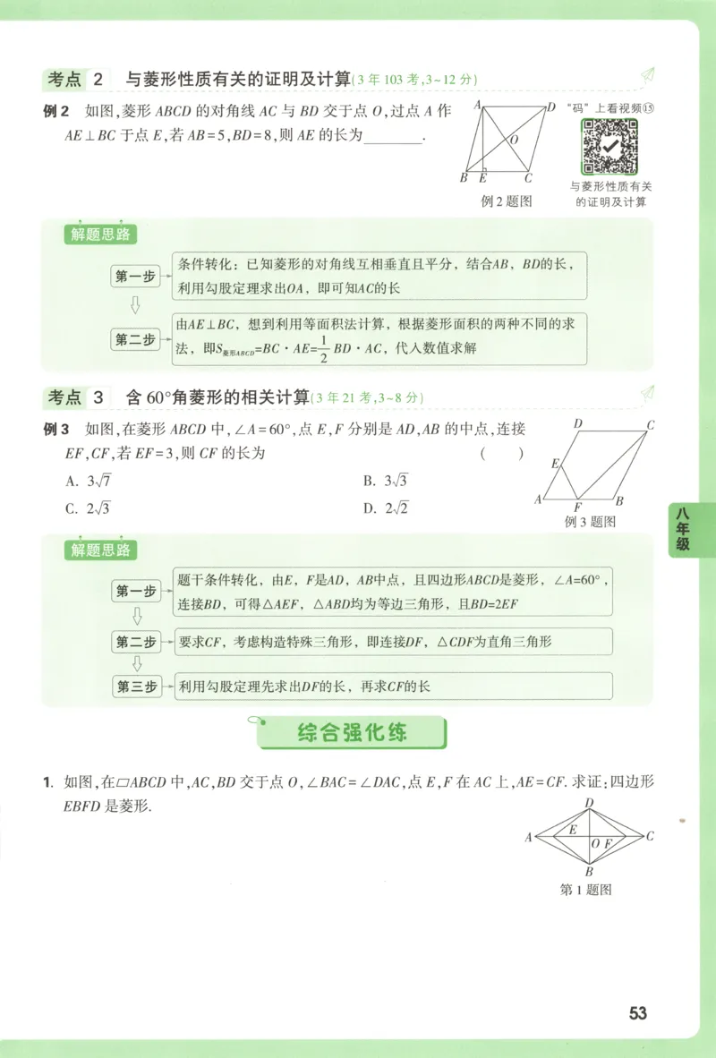 内蒙古自治区部分学校大联考2024-2025学年高三上学期开学地理试题(1)_8月_2408242025届内蒙古金太阳联考高三上学期8月月考