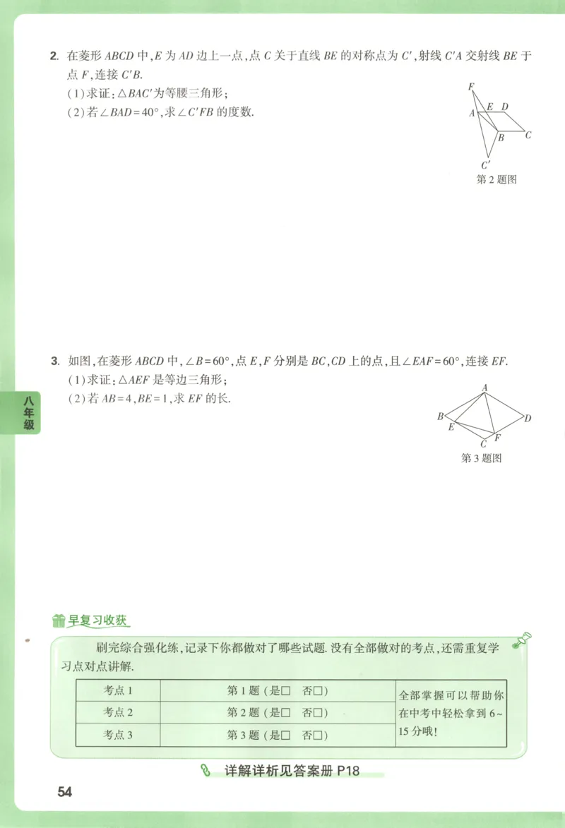 内蒙古自治区部分学校大联考2024-2025学年高三上学期开学地理试题(1)_8月_2408242025届内蒙古金太阳联考高三上学期8月月考