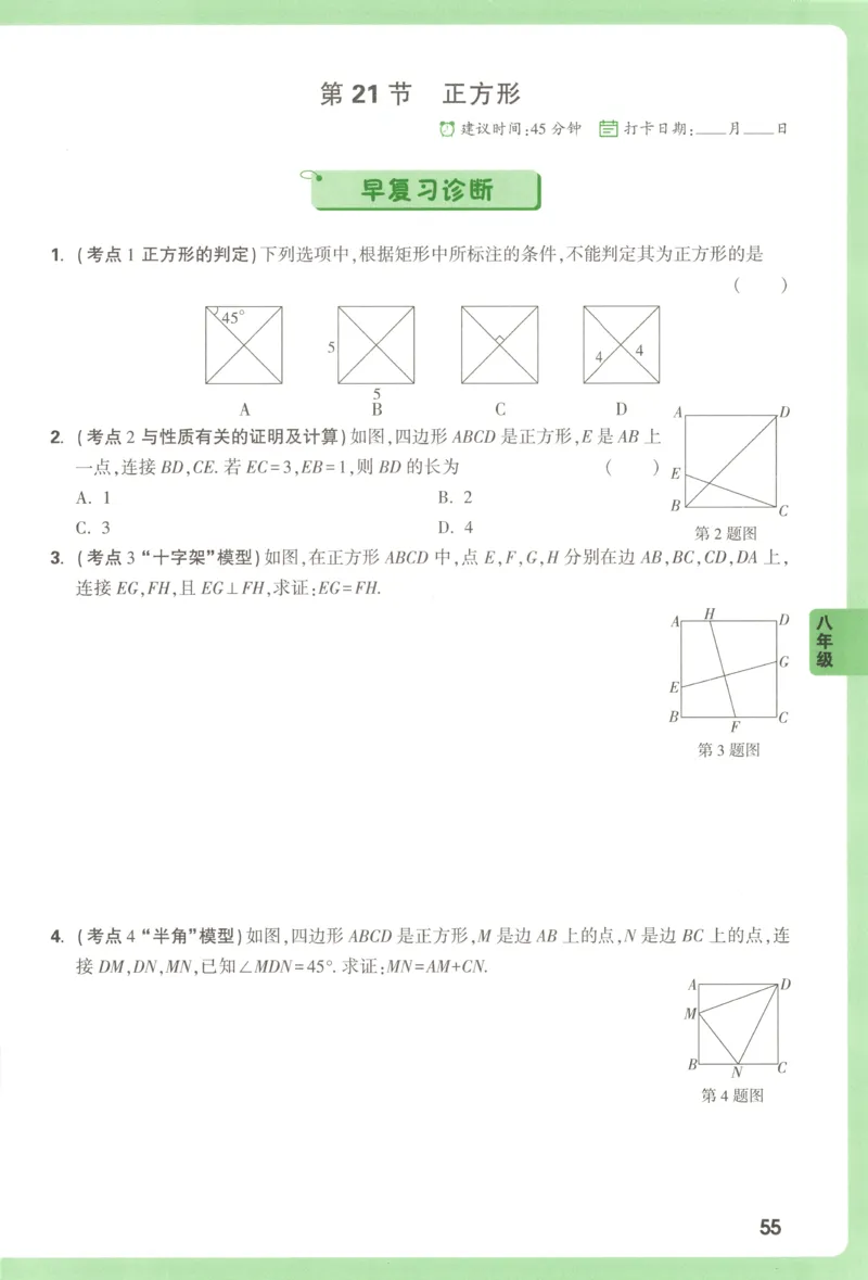 内蒙古自治区部分学校大联考2024-2025学年高三上学期开学地理试题(1)_8月_2408242025届内蒙古金太阳联考高三上学期8月月考