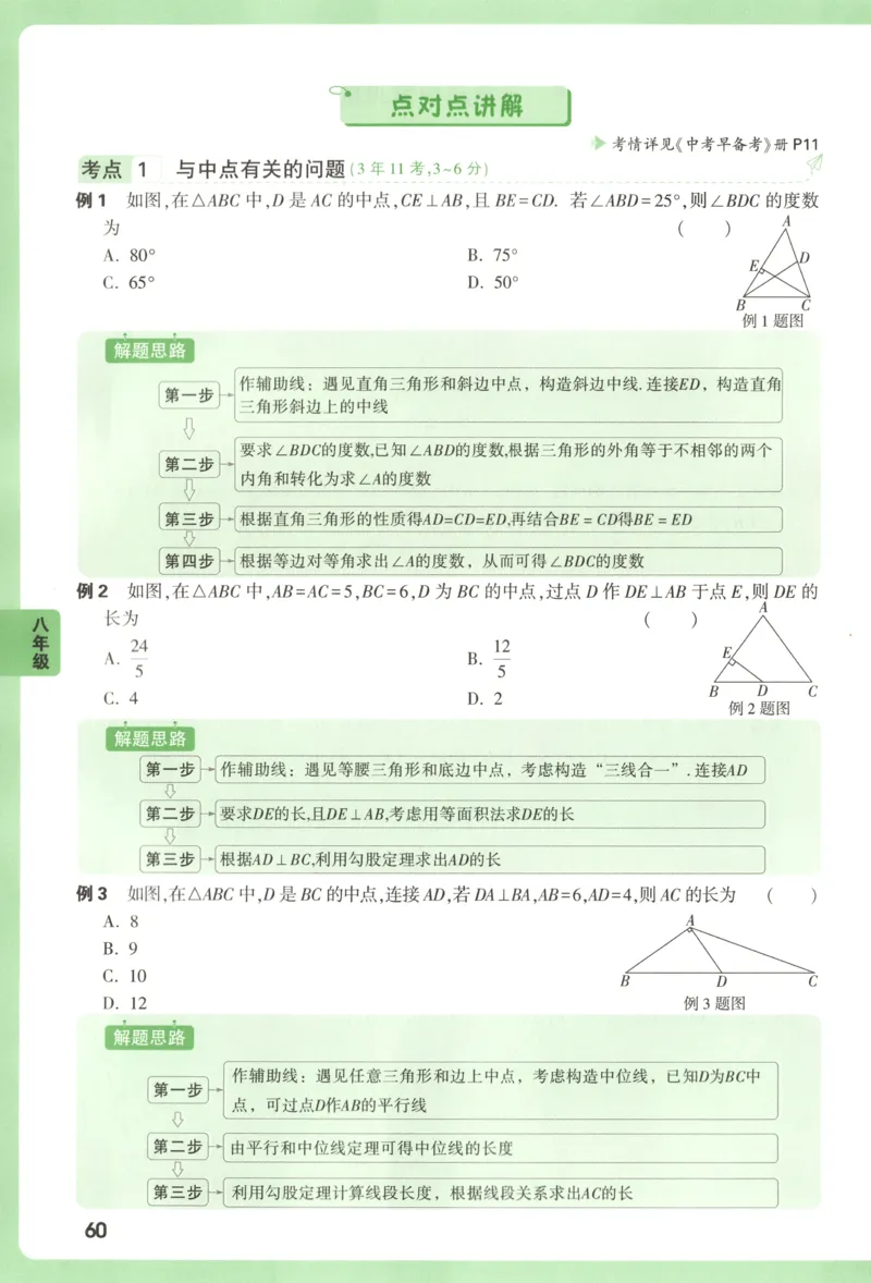 内蒙古自治区部分学校大联考2024-2025学年高三上学期开学地理试题(1)_8月_2408242025届内蒙古金太阳联考高三上学期8月月考