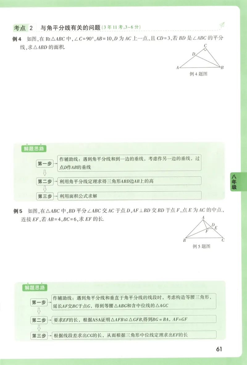 内蒙古自治区部分学校大联考2024-2025学年高三上学期开学地理试题(1)_8月_2408242025届内蒙古金太阳联考高三上学期8月月考