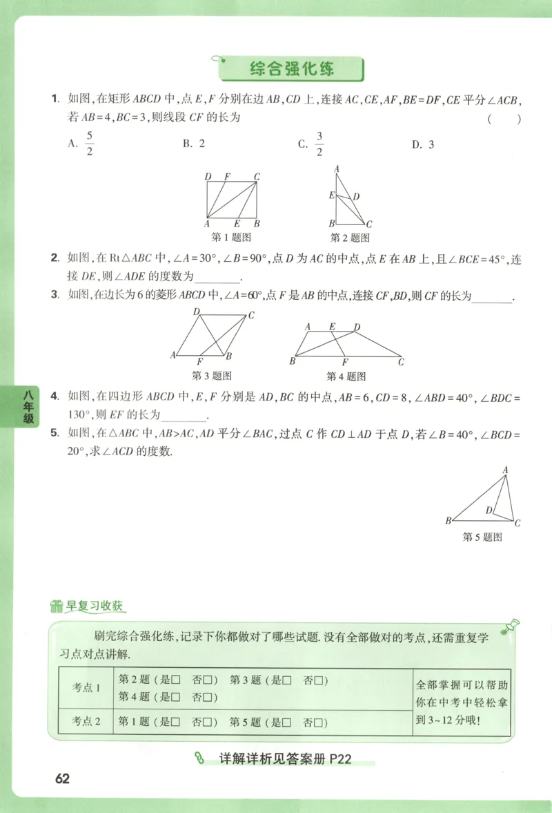 内蒙古自治区部分学校大联考2024-2025学年高三上学期开学地理试题(1)_8月_2408242025届内蒙古金太阳联考高三上学期8月月考