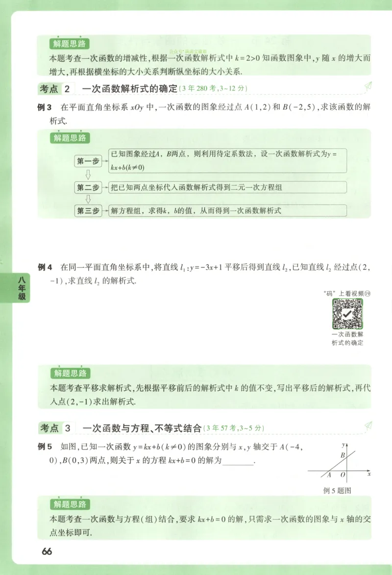 内蒙古自治区部分学校大联考2024-2025学年高三上学期开学地理试题(1)_8月_2408242025届内蒙古金太阳联考高三上学期8月月考